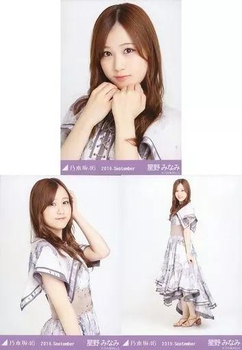 中古】生写真(乃木坂46) ◇星野みなみ/「乃木坂46 2019.September