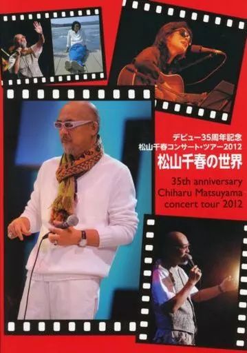 中古】パンフレット(ライブ・コンサート) ≪パンフレット(ライブ