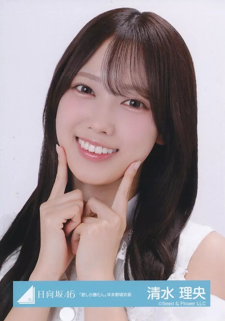 中古】生写真(乃木坂46) 日向坂46/清水理央/バストアップ/日向坂46