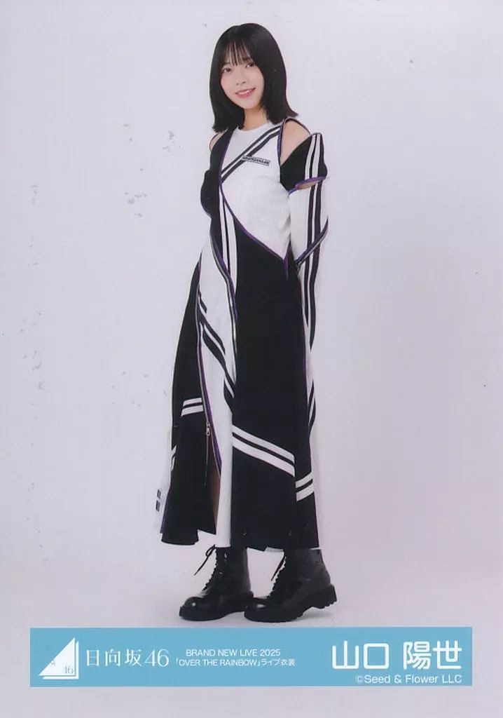 中古】生写真(乃木坂46) 日向坂46/山口陽世/全身/日向坂46ランダム生