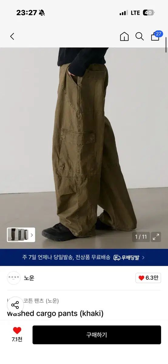 NOUN ナウン washed cargo pants khaki
