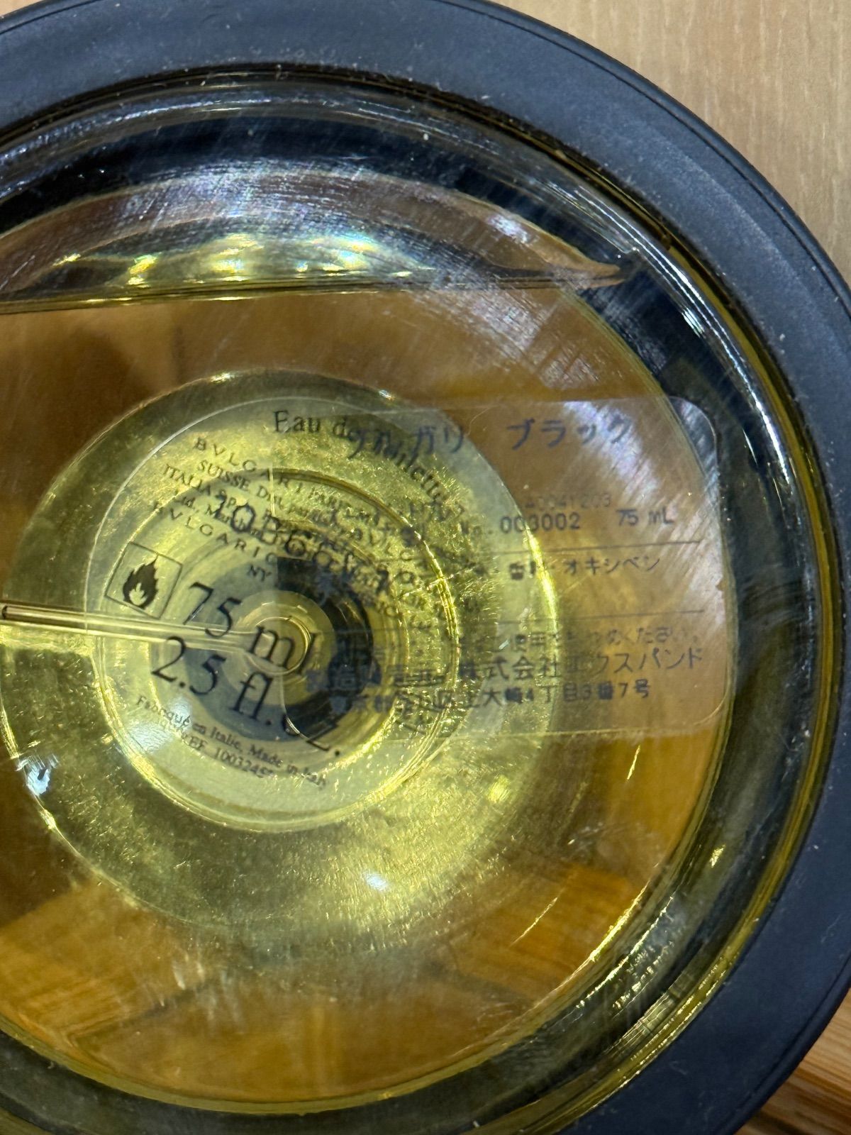  SGM BVLGARI BLACK ブルガリ ブラック 75 ml 香水 香水(男性用) 香水