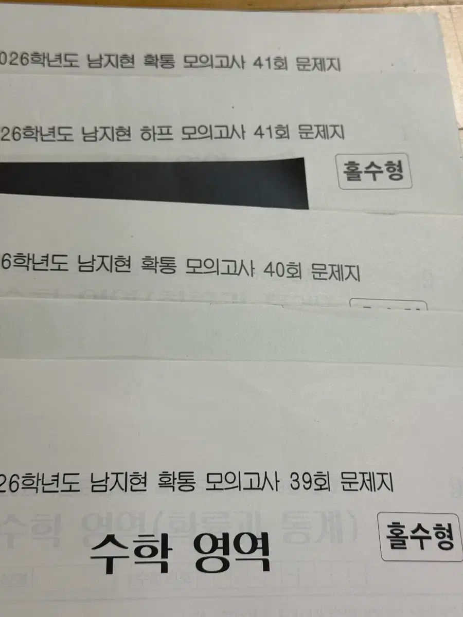 時代人材 南知賢T サバイバル アルファ 分析本 13巻