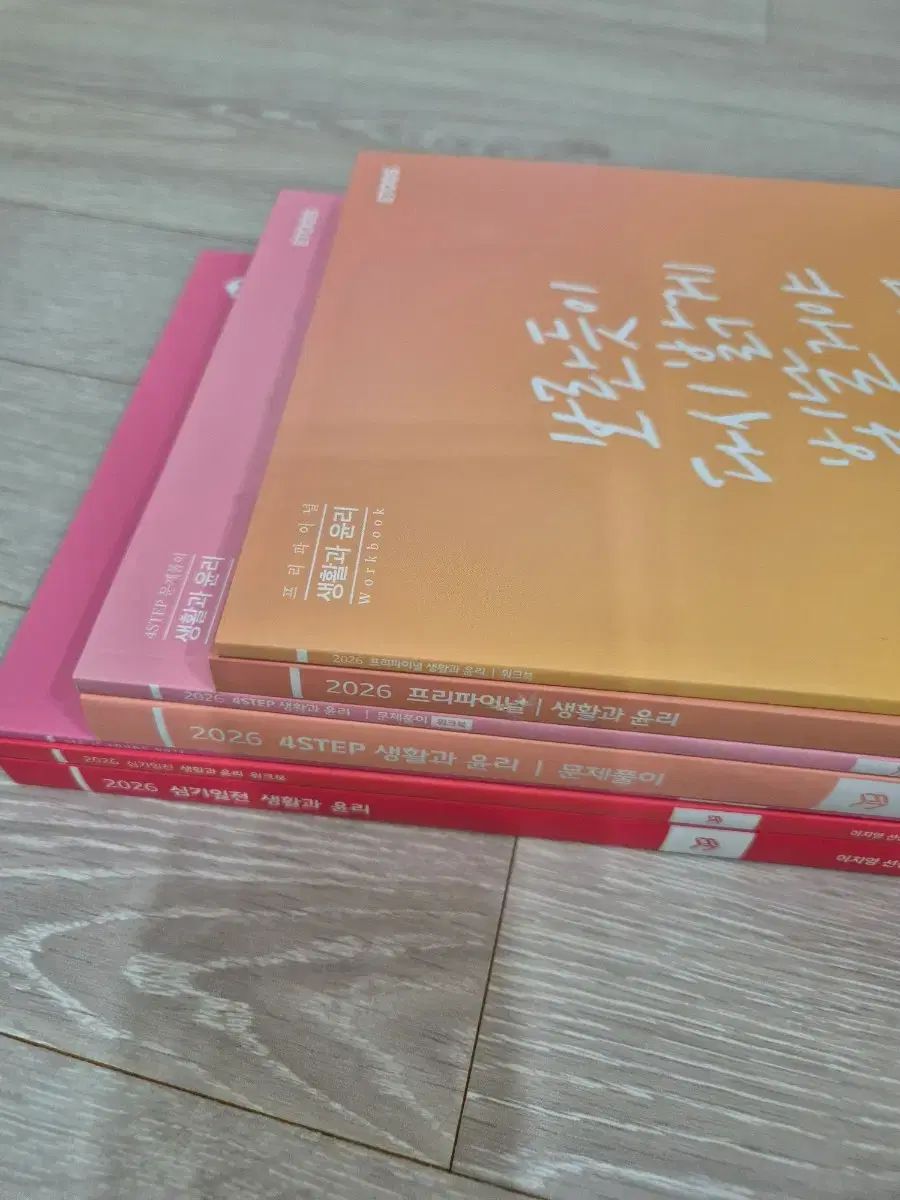 2026 生活と倫理 イ・ジヨン Pre-Final 出品