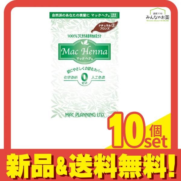 マックヘナハーバルヘアトリートメント ナチュラルブロンズ 100 g セット