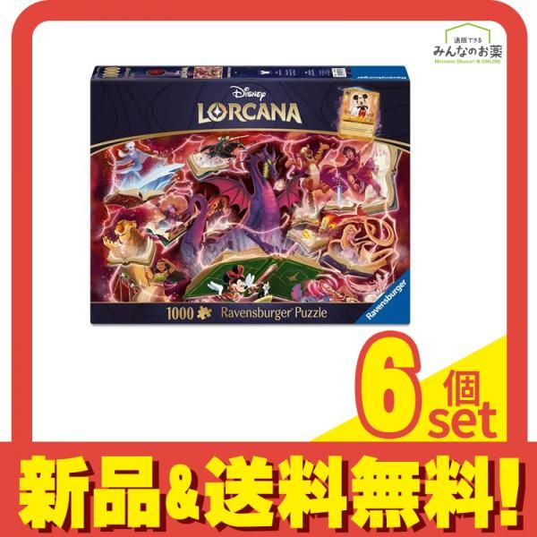 ディズニー・ロルカナ・パズル ルビー 1000ピース入 (70×50cm) 6個
