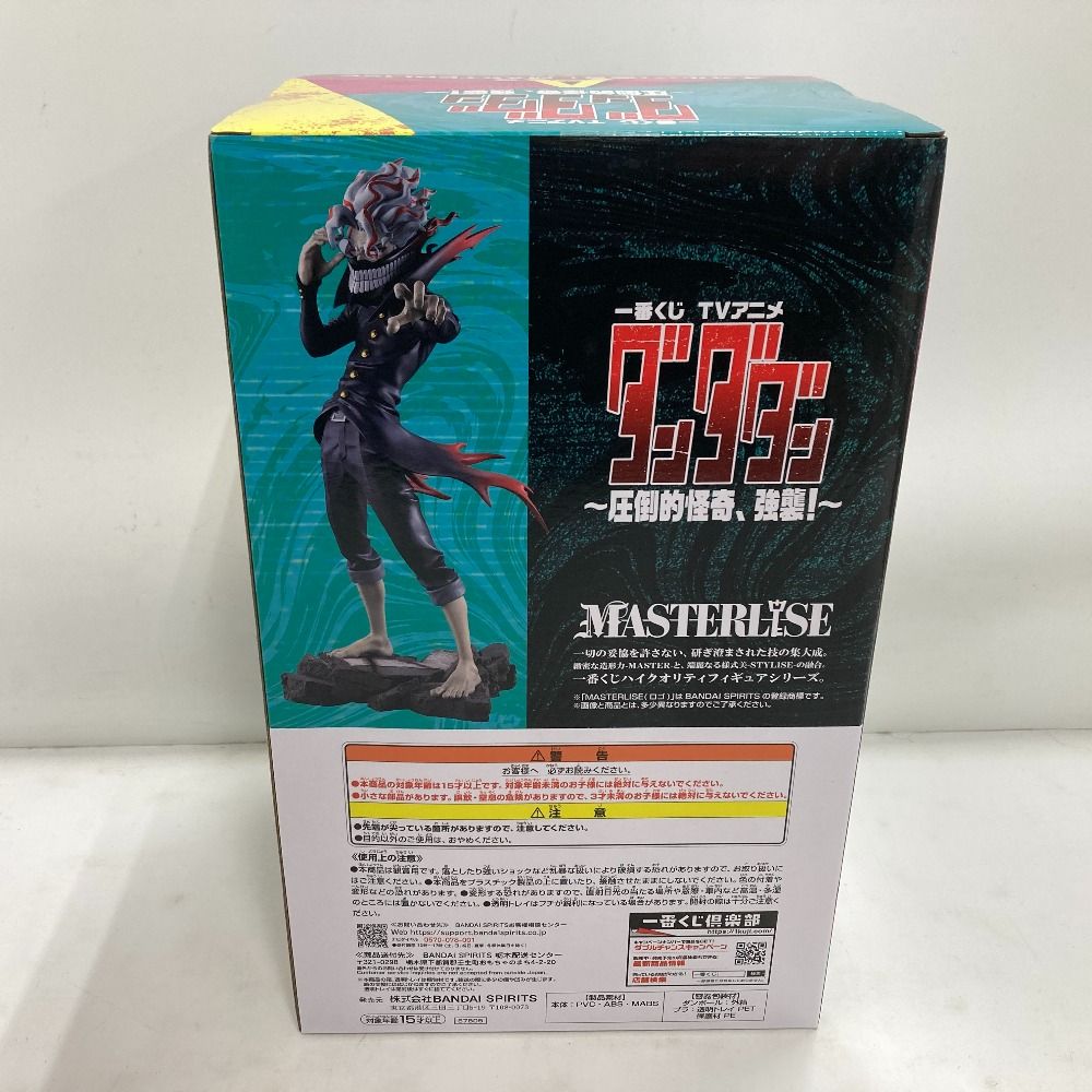 02w21359 一番くじ ダンダダン ～圧倒的怪奇、強襲！～ A賞 オカルン