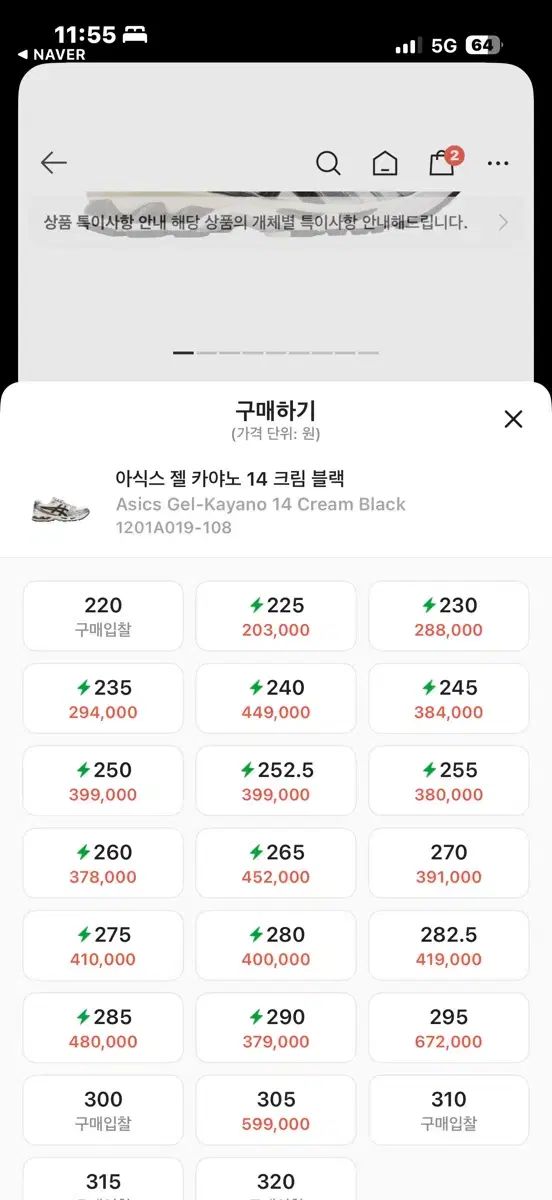  アシックス ゲルカヤノ 14 クリーム ブラック 285 スニーカー 靴