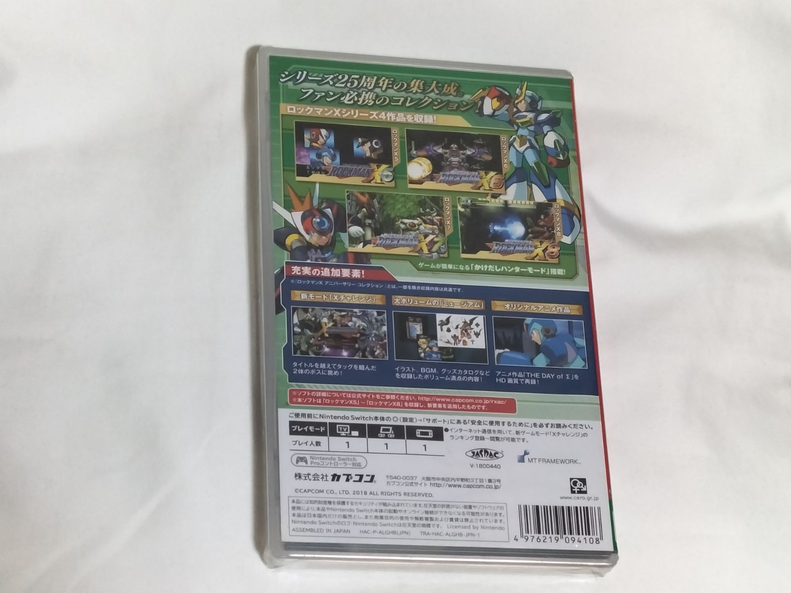 未開封 ロックマンX アニバーサリー コレクション 2 Switch CAPCOM