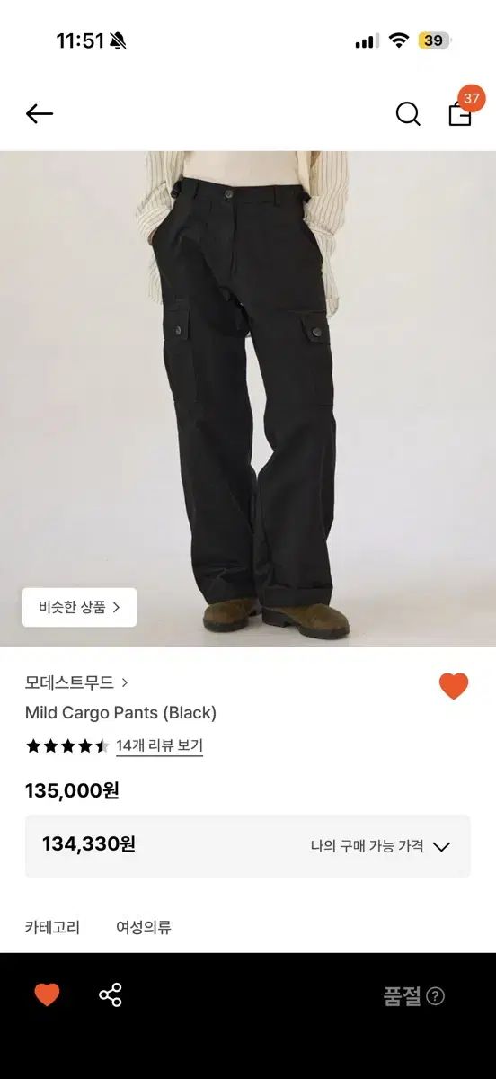 modestmood マイルド カーゴパンツ