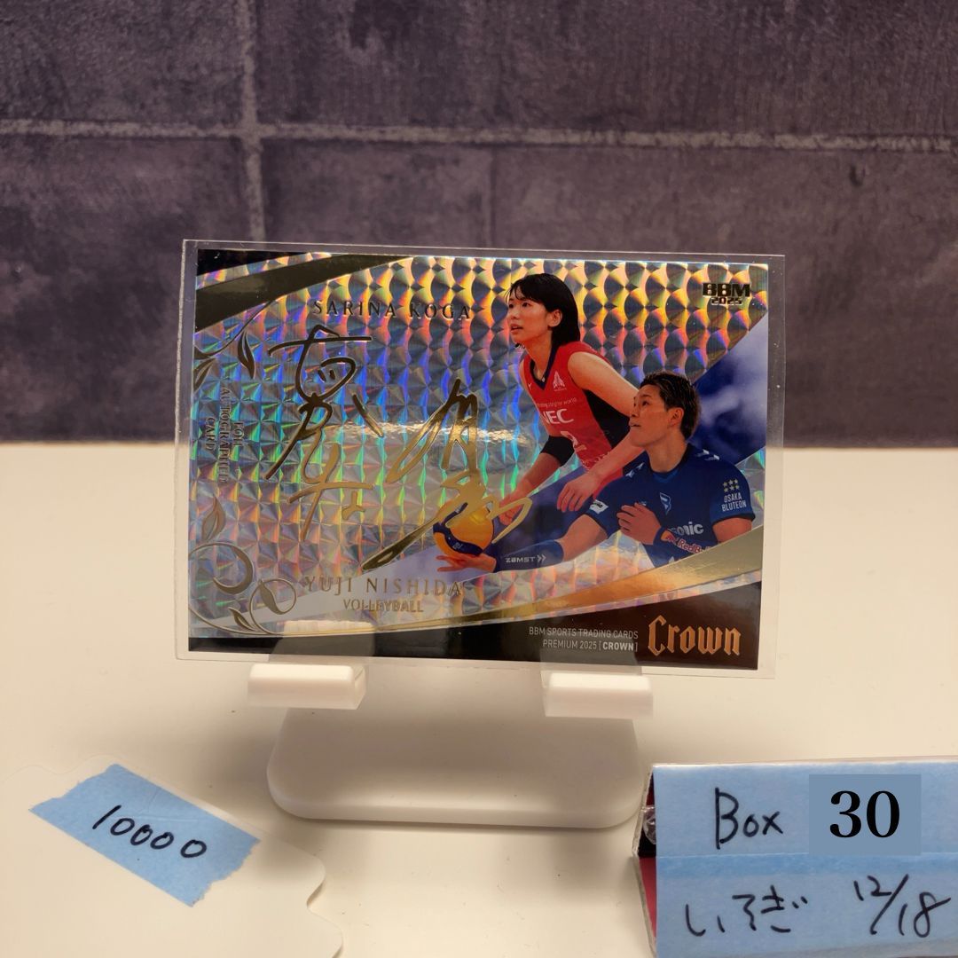 2025 BBM Premium Crown 古賀紗理那 西田有志 01 25 金箔サイン NECレッドロケッツ 大阪ブルテオン Holo Parallel ホロ カード