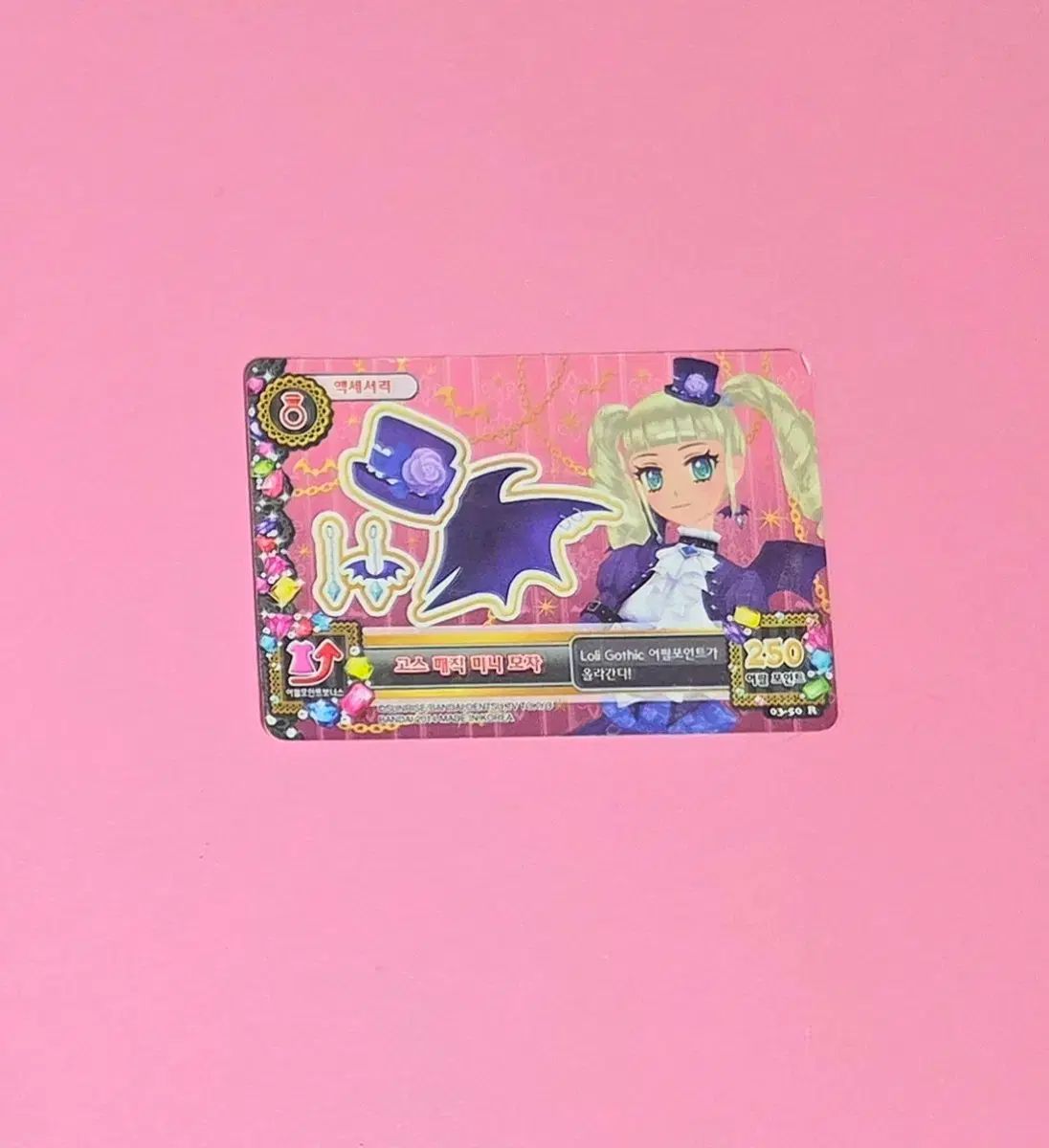  アイカツ！ゴス マジック ミニ ウール 帽子 カード その他
