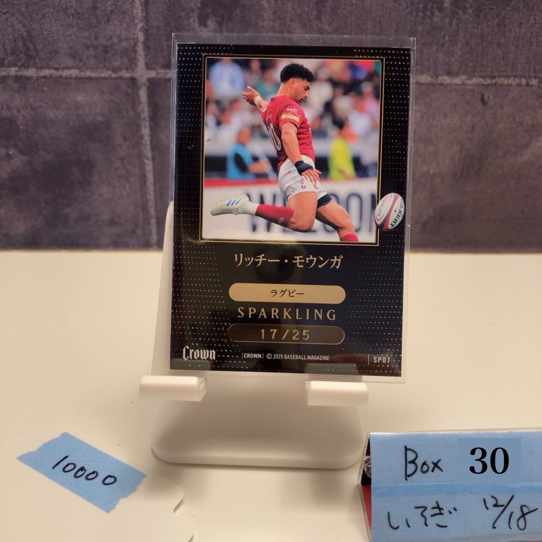 2025 BBM Premium Crown リッチーモウンガ Richie Mo unga 17 25 東芝ブレイブルーパス東京 Sparkling 3 D カード