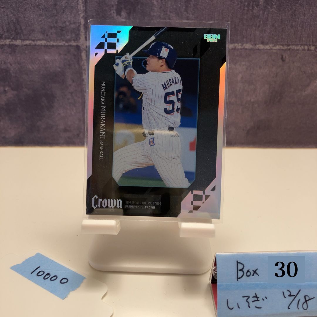 2025 BBM Premium Crown 村上宗隆 06 25 東京ヤクルトスワローズ JET Black プロ野球 カード