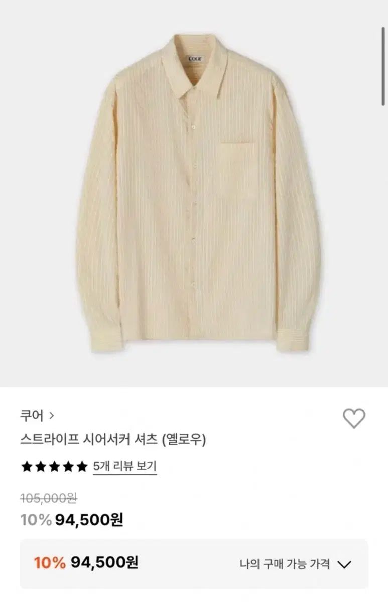 クアー ストライプ シアサッカー シャツ イェロー S