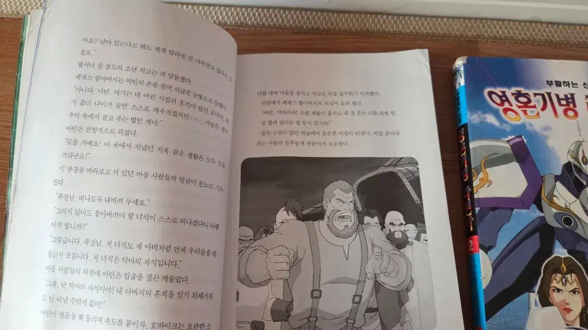 レトロコミック 魂装機兵 ラジェンカ 1 2 4 3 巻