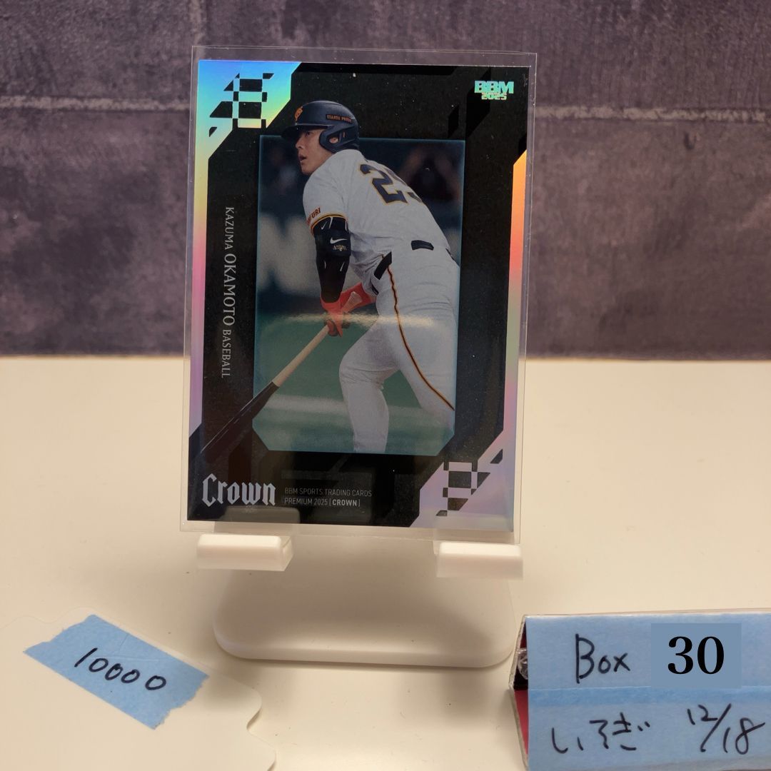 2025 BBM Premium Crown 岡本和真 21 25 読売ジャイアンツ JET Black プロ野球 カード
