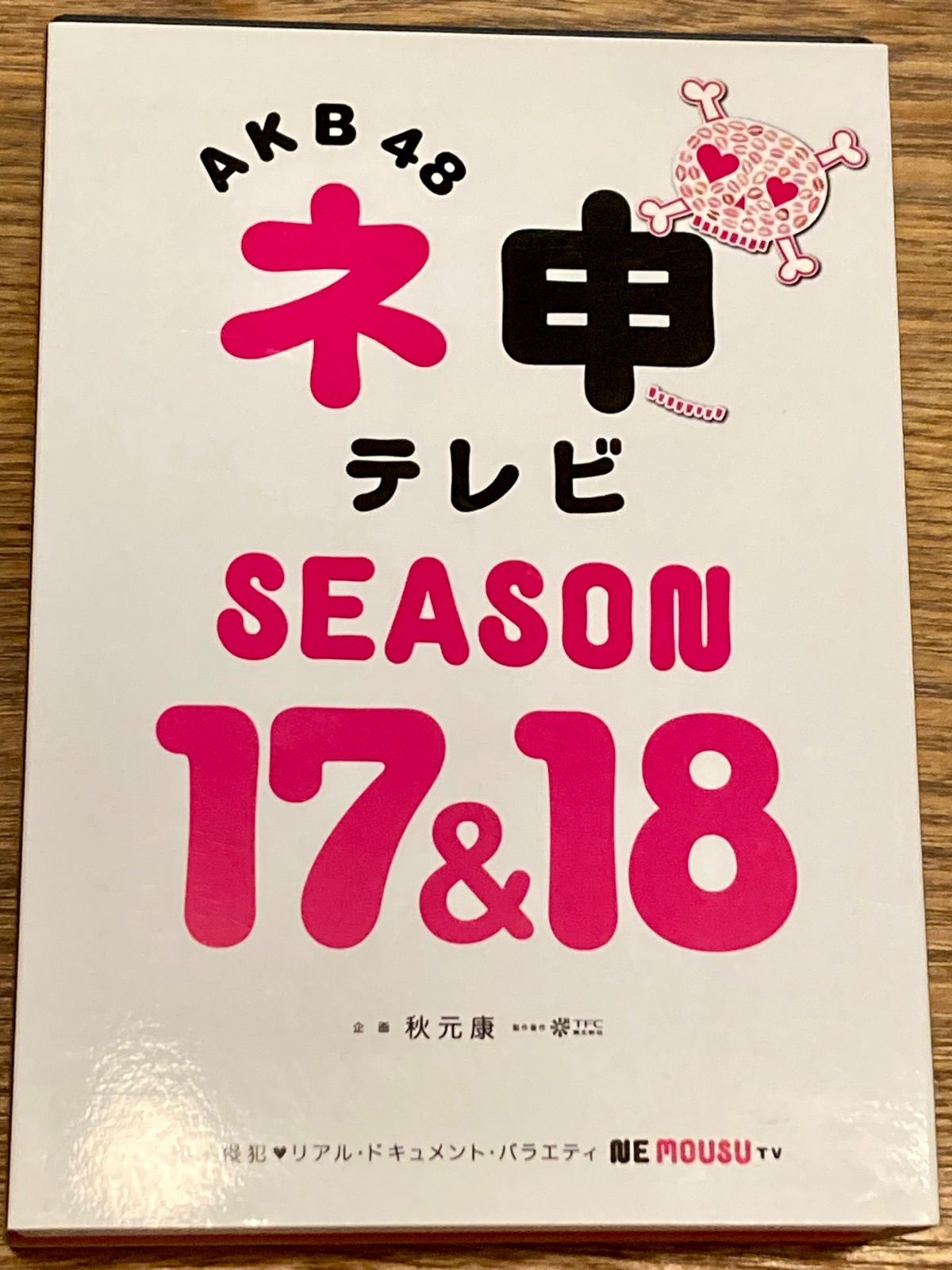 AKB48 ネ申テレビシーズン17＆シーズン18【5枚組BOX】 - メルカリ
