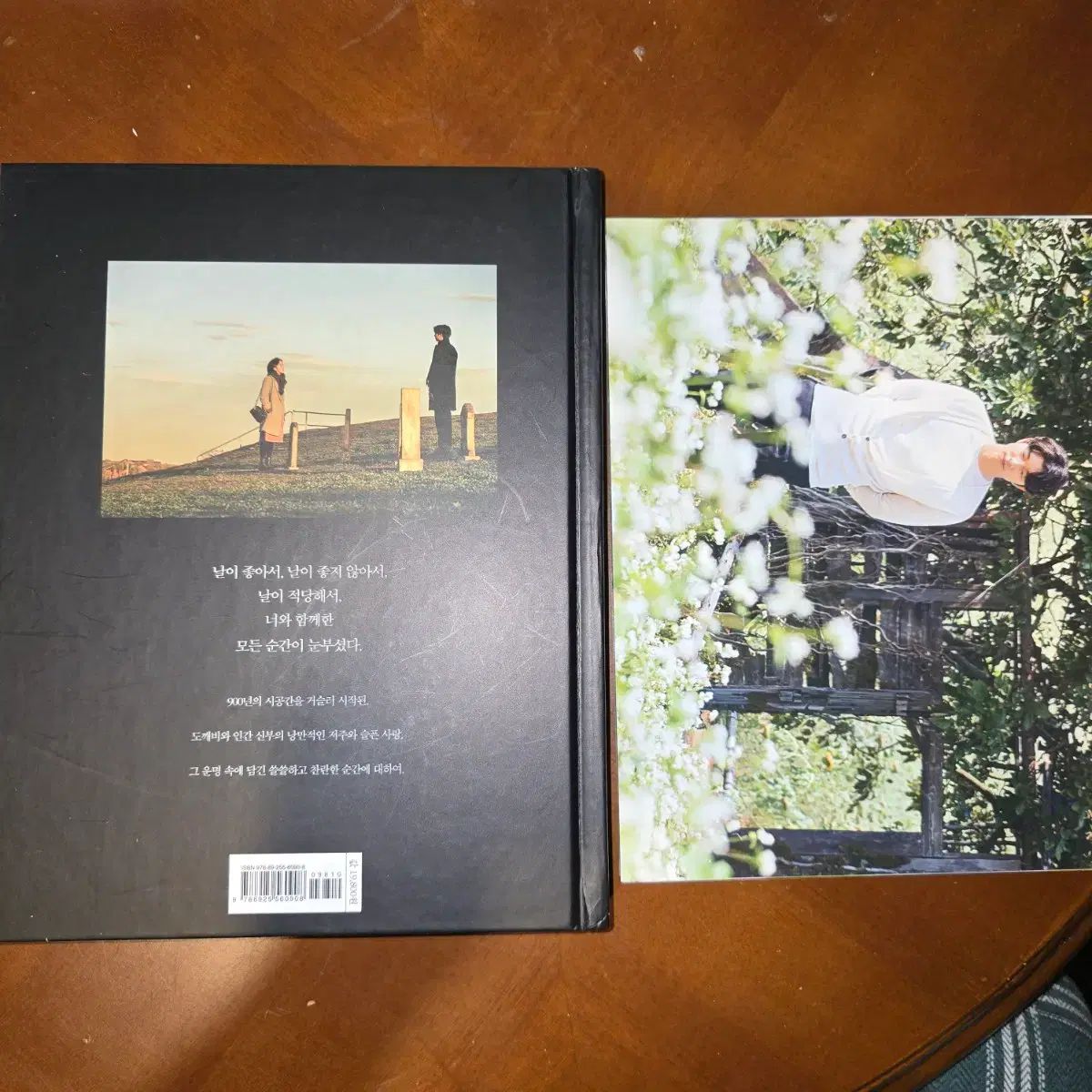 トッケビ ドラマ