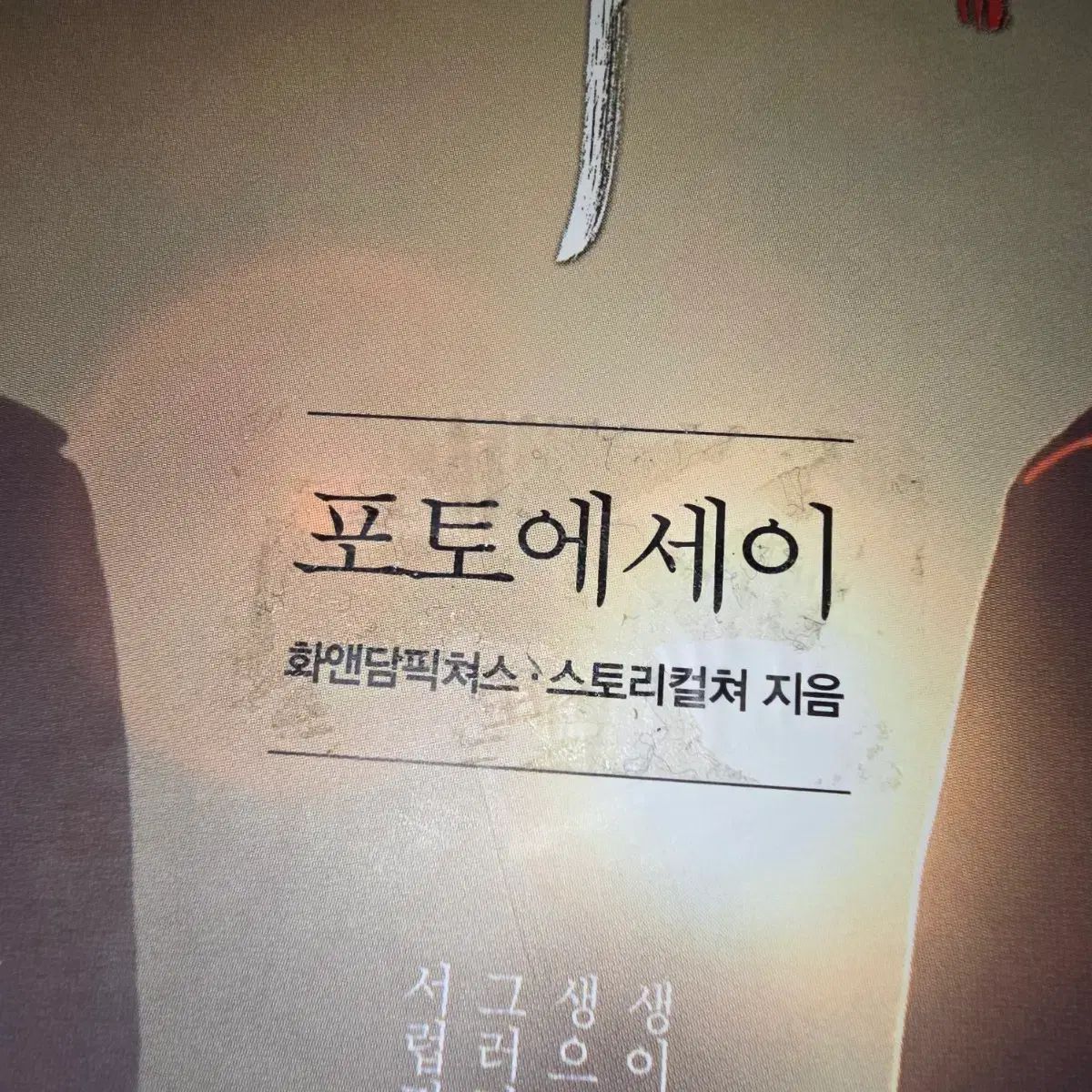 トッケビ ドラマ フォトエッセイ トレカ 特典