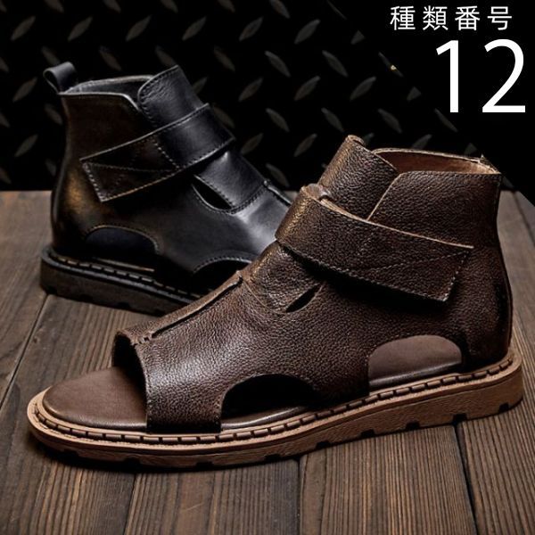 種類12 ブラウン 26.0 cm サンダル メンズ 本革 コンフォートサンダル スポーツサンダル ベルクロ マジックテープ 柔らかい シボ加工 スムース