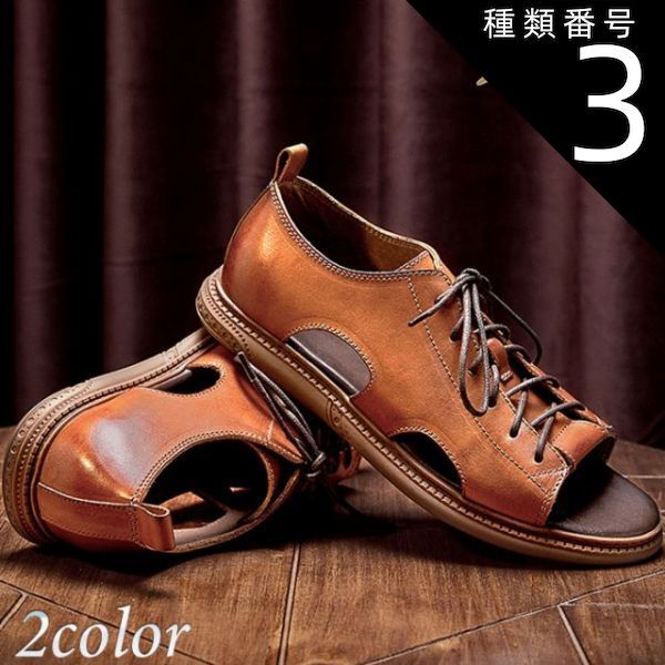 種類3 ブラック 25.0 cm サンダル メンズ 本革 コンフォートサンダル 革サンダル レースアップ 柔らかい 通気性