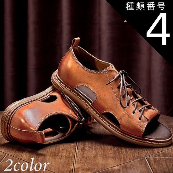 種類4 ブラック 25.5 cm サンダル メンズ 本革 コンフォートサンダル 革サンダル レースアップ 柔らかい 通気性