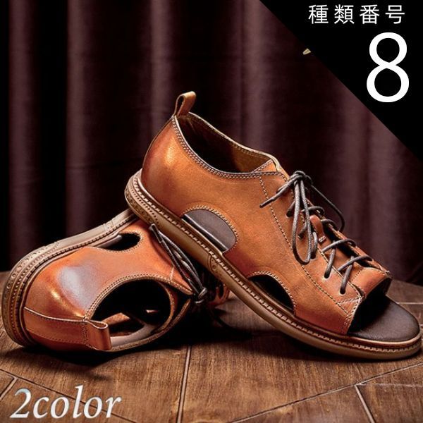 種類8 ブラウン 24.0 cm サンダル メンズ 本革 コンフォートサンダル 革サンダル レースアップ 柔らかい 通気性