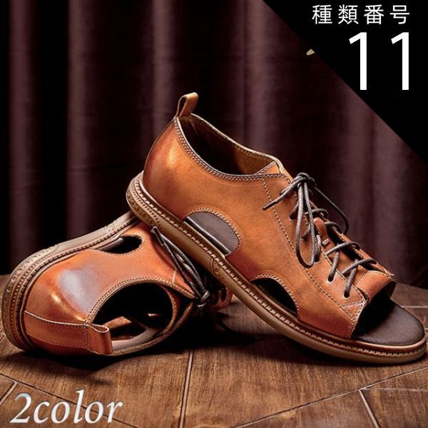 種類11 ブラウン 25.5 cm サンダル メンズ 本革 コンフォートサンダル 革サンダル レースアップ 柔らかい 通気性