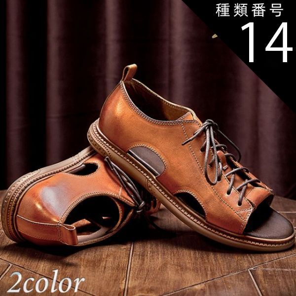 種類14 ブラウン 27.0 cm サンダル メンズ 本革 コンフォートサンダル 革サンダル レースアップ 柔らかい 通気性
