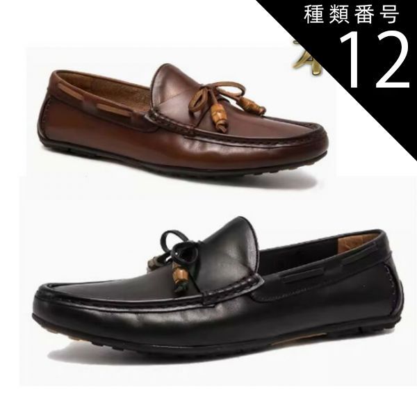 種類12：ブラウン/26.5cm ローファー メンズ 本革 モカシン デッキ