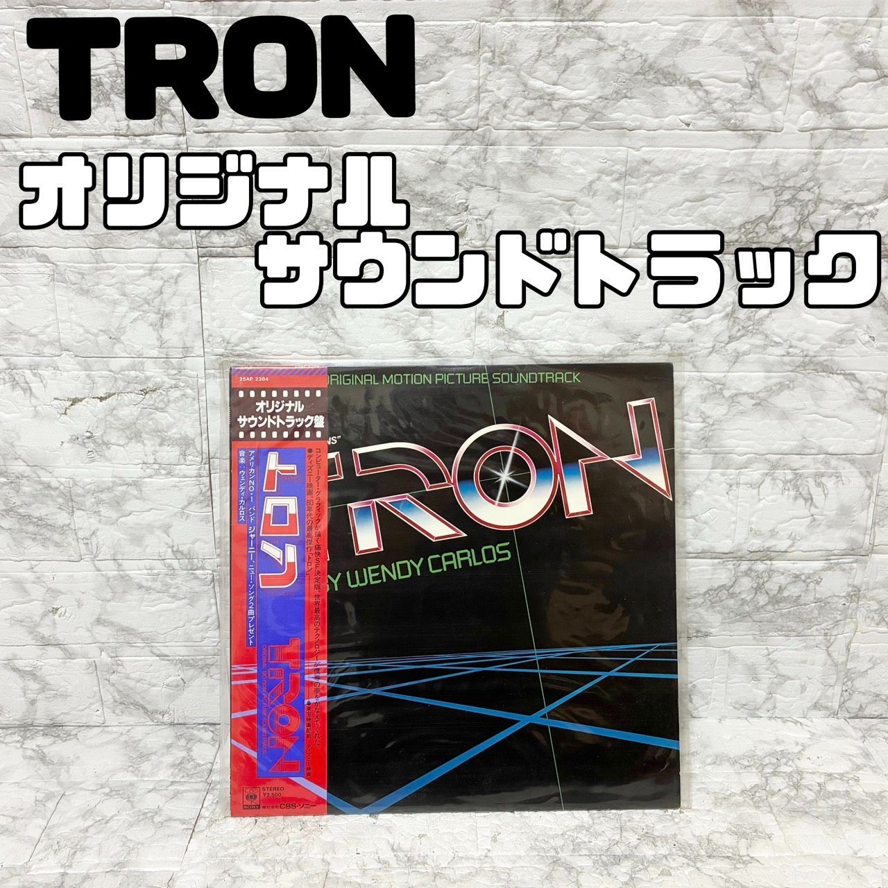 希少 再生確認済】TRONトロン オリジナルサウンドトラック Wendy 