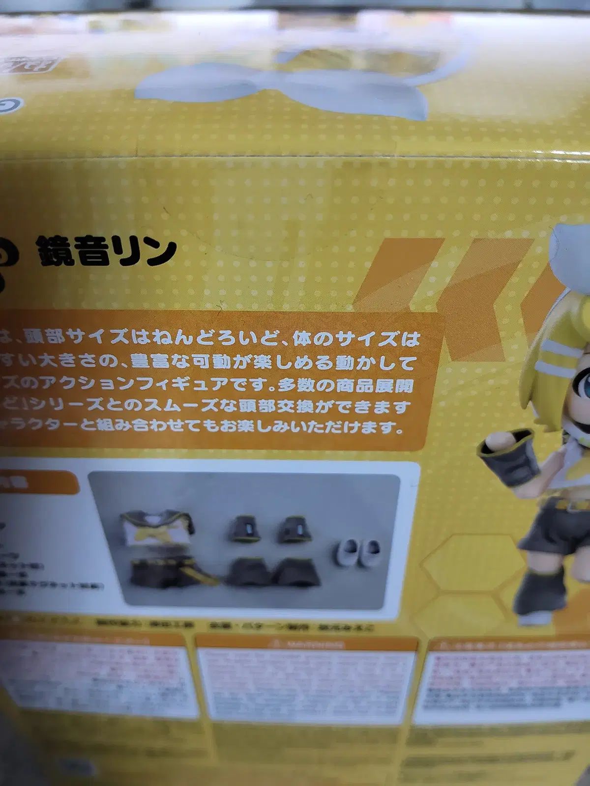 ねんどろいど ドール 鏡音 リン