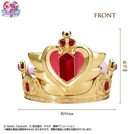 セレニティクリスタルティアラ