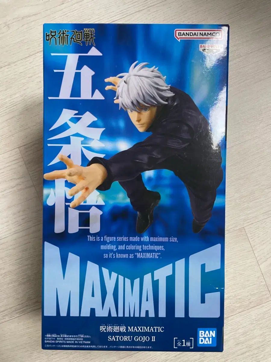 未開封) 五条 悟 フィギュア