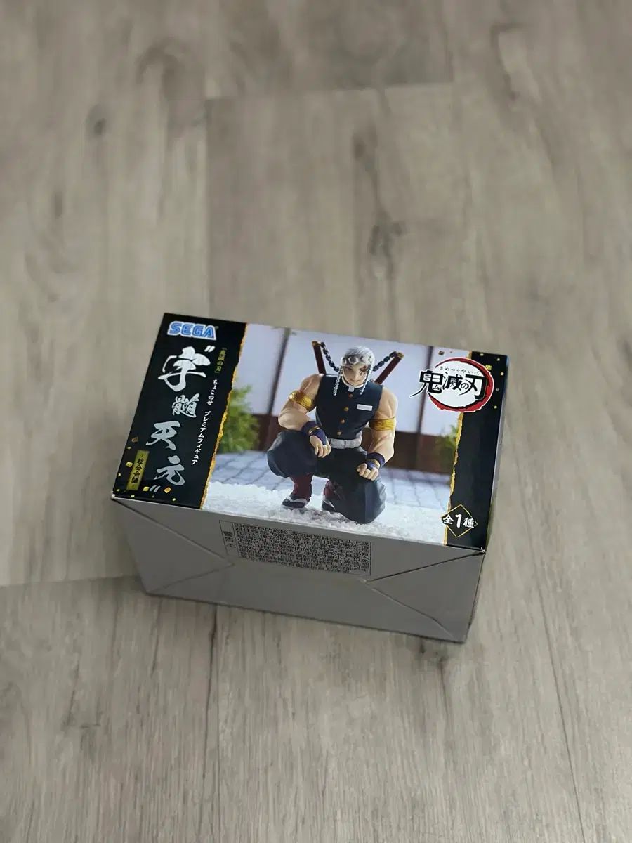 鬼滅の刃 宇髄 天元 柱合会議 フィギュア