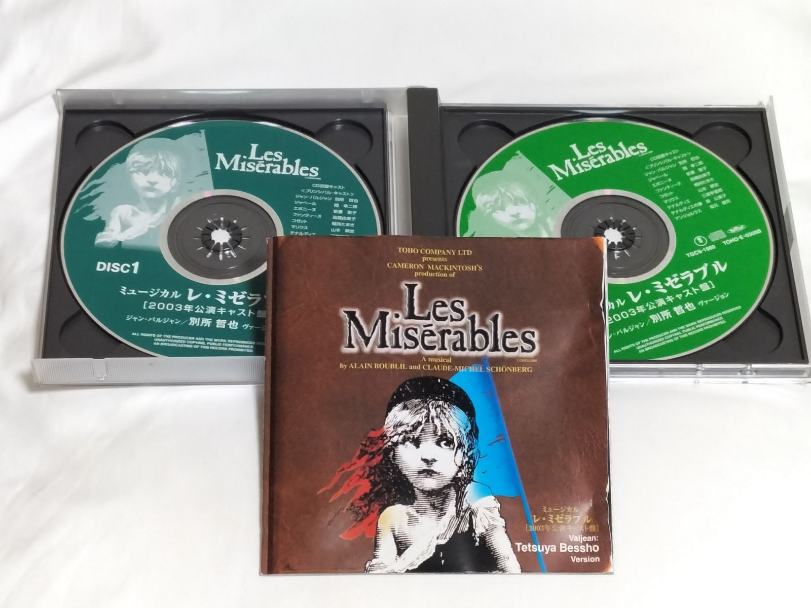 ミュージカル レ・ミゼラブル 2003年公演キャスト盤 別所哲也 Amazon.co.jp: ミュージカル レ・ミゼラブル 2003年公演キャスト盤