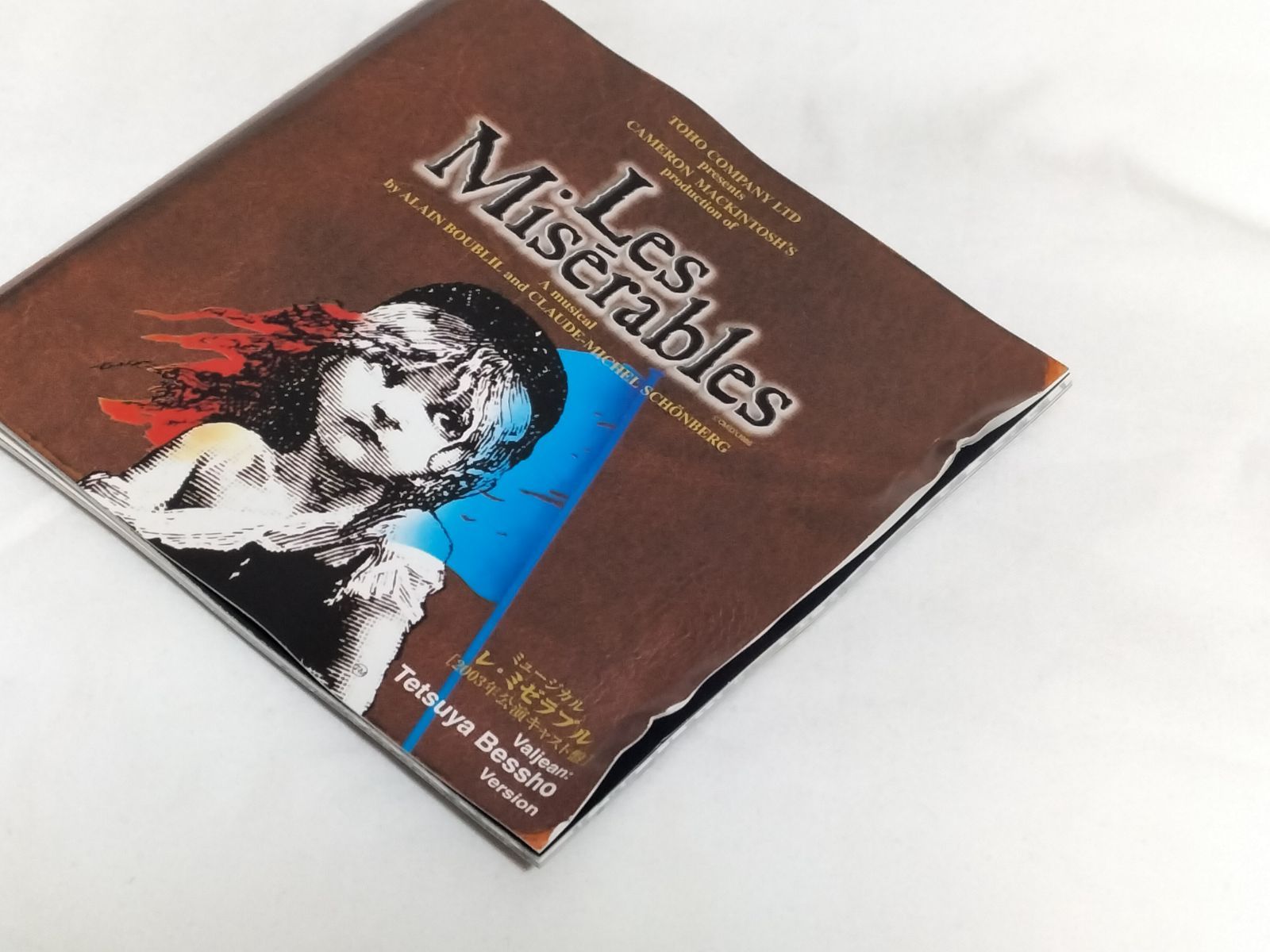 東宝ミュージカル レ・ミゼラブル CD 2003年公演 別所哲也ヴァージョン