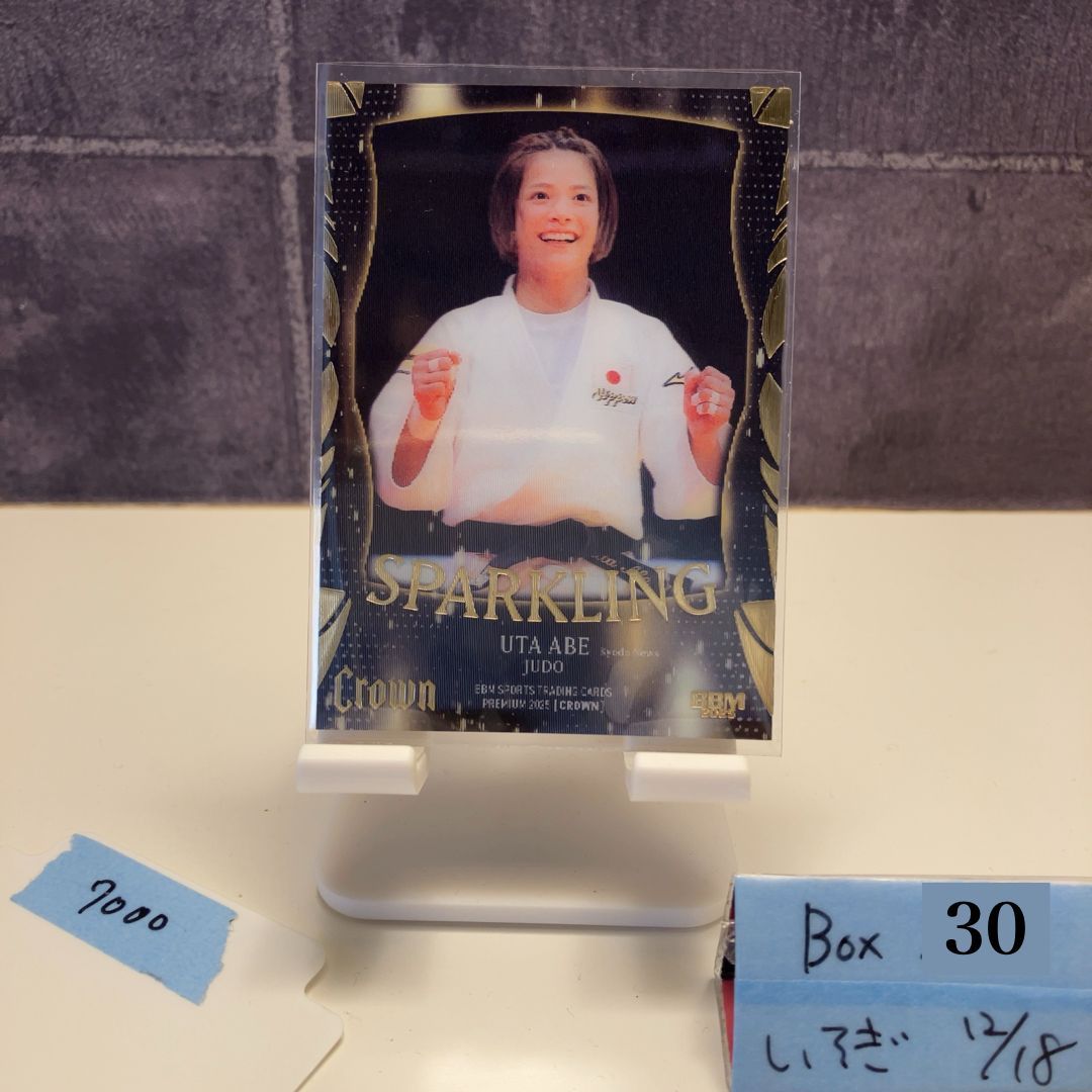 2025 BBM Premium Crown 阿部詩 19/25 柔道 Sparkling 3D カード