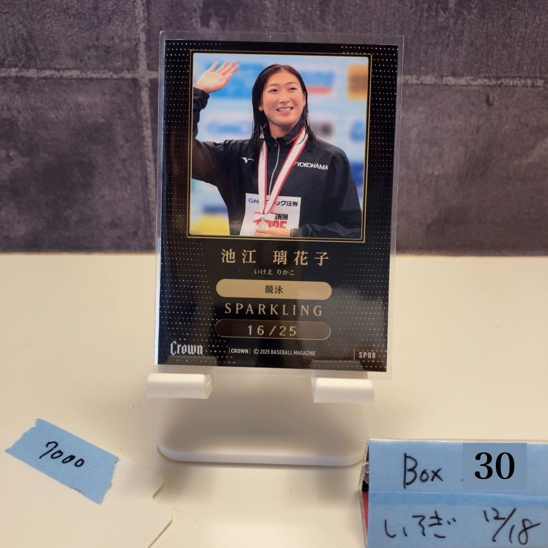 2025 BBM Premium Crown 池江璃花子 16/25 競泳 Sparkling 3D カード