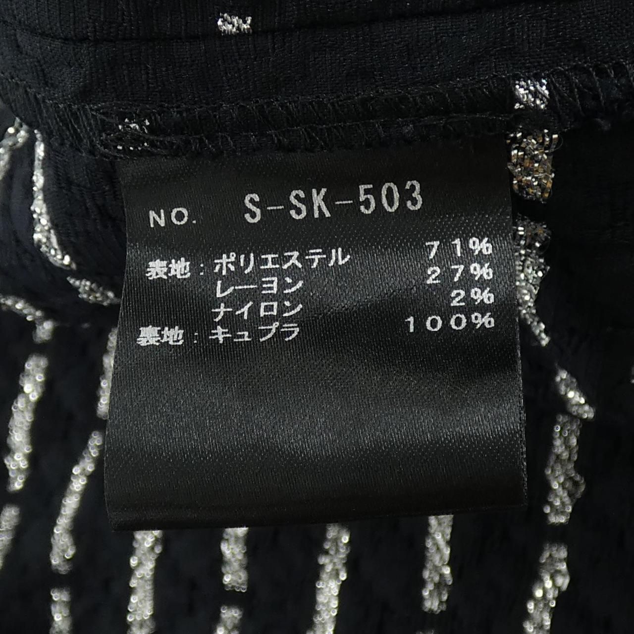 S-SK-503 スカート