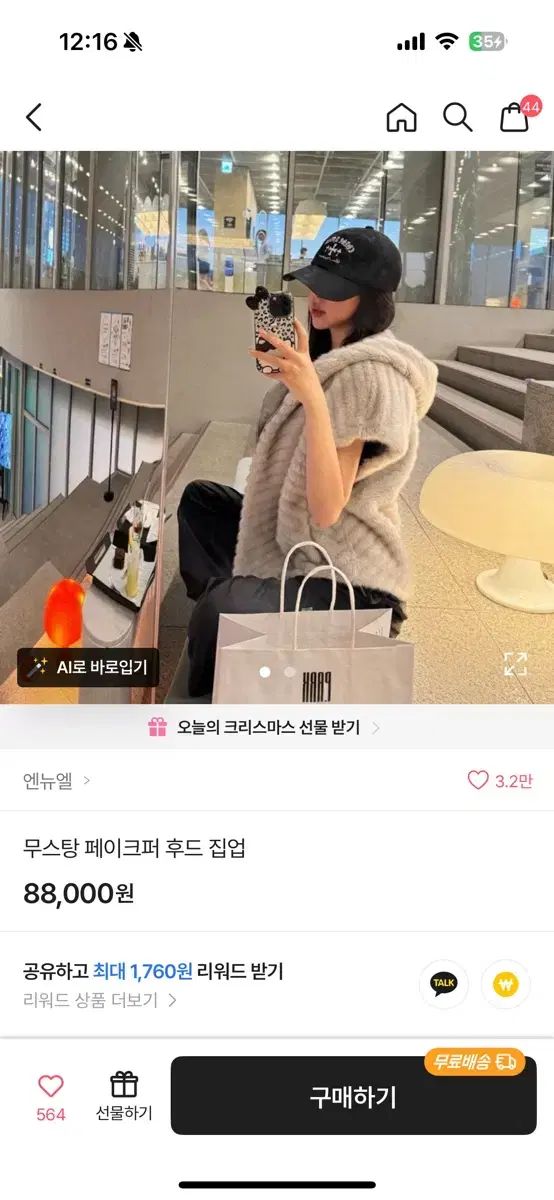 nulmae ムートン フェイクファー WHO ファージャケット