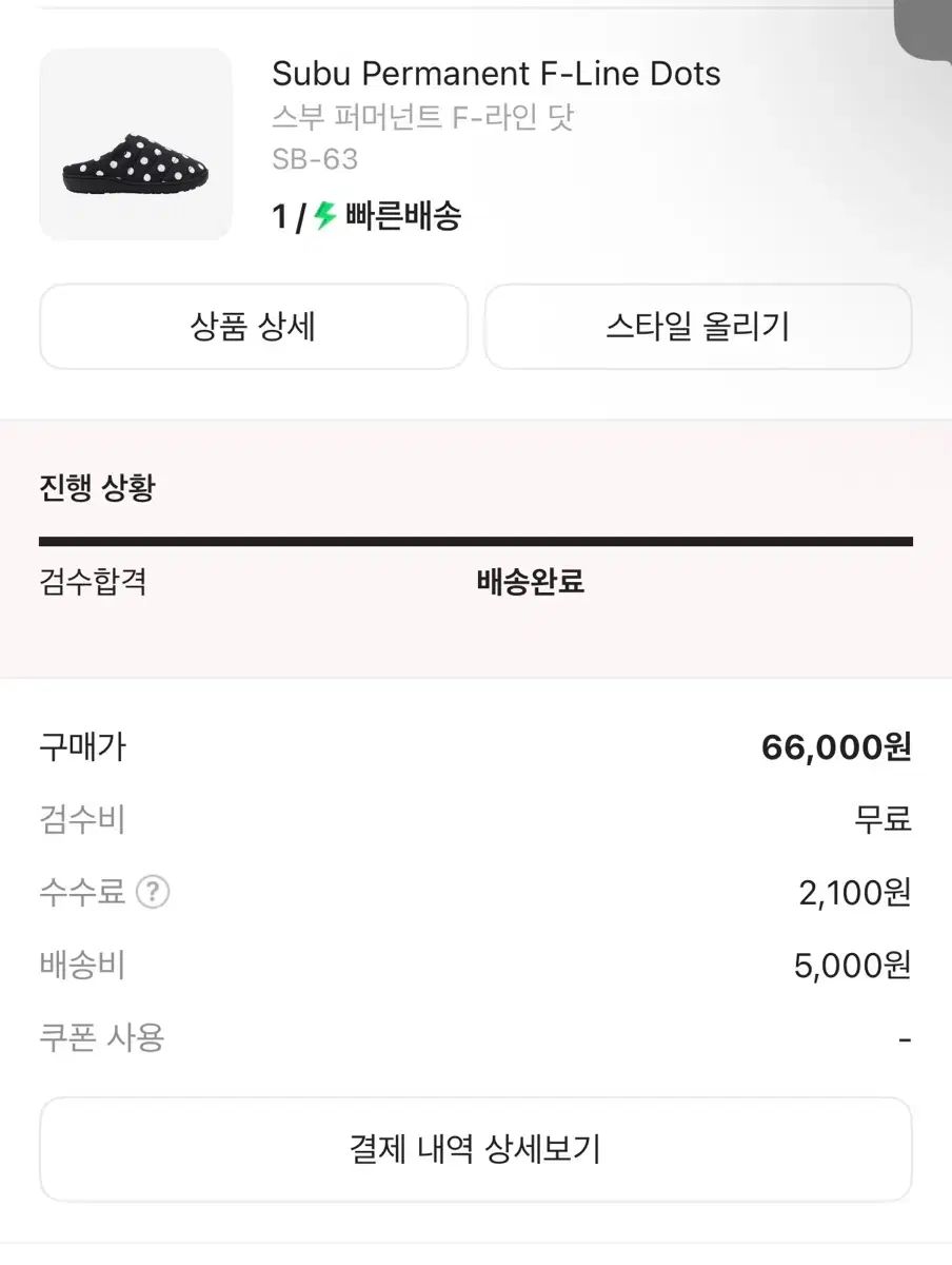 SUBU ドット パータン ミュール スリッパ 1 サイズ