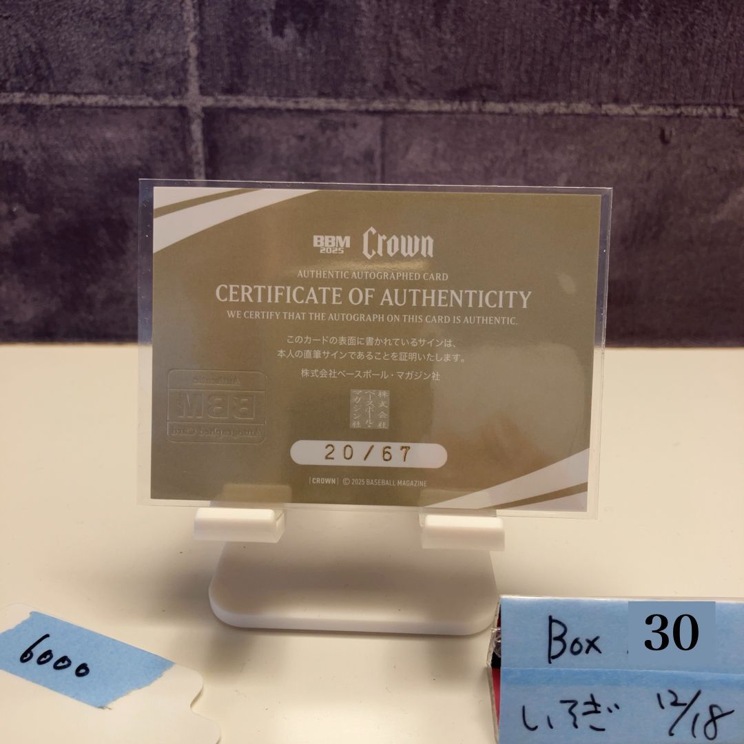 2025 BBM Premium Crown 西田有志 20/67 直筆サインカード 大阪