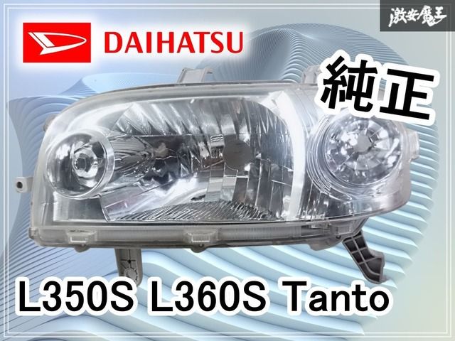 タント 左ヘッドライト ハロゲン LA600S LA610S 1880 81170-B2540