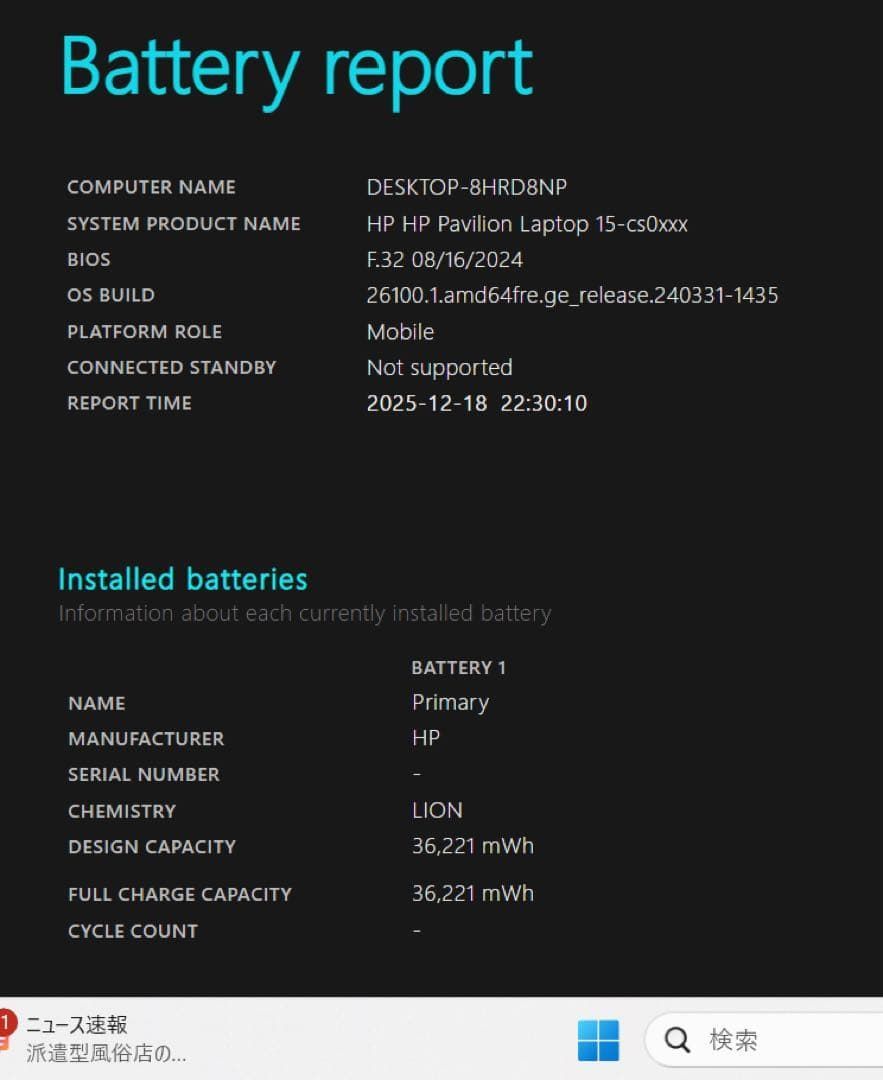 希少】HPセラミックホワイト☘8世代i5☘NVMe256+HDD1TB☘️ - メルカリ