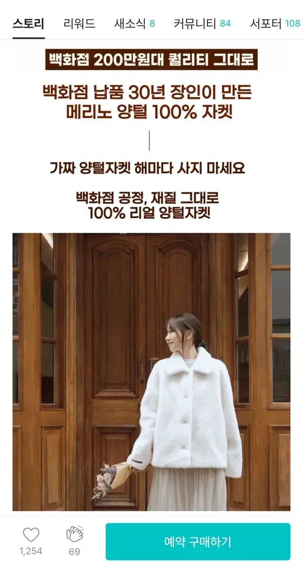 LOVE アンド THURSDAY S CHILD HATE Ver. 羊毛ジャケット