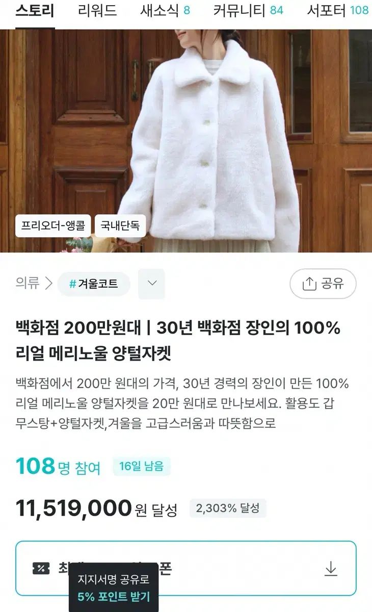 LOVE アンド THURSDAY S CHILD HATE Ver. 羊毛ジャケット