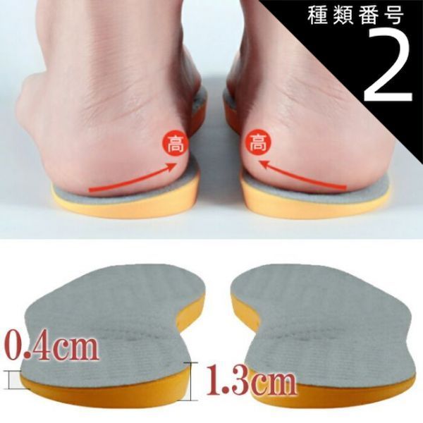 種類2：グレー/21.0-22.0cm インソール X脚矯正 中敷き 土踏まず
