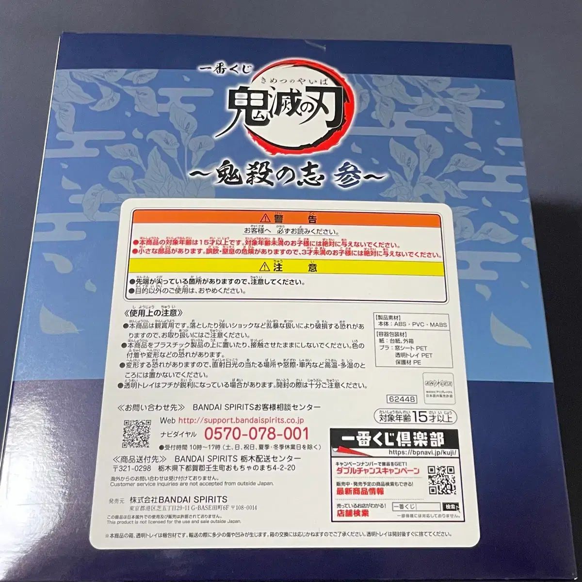 一番くじ 鬼滅の刃 宇髄天元 屏風 フィギュア A賞